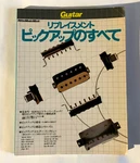 All About Replacement Pick-up Japan Visual Book 1997 Guitar Parts E04. Fixed Price $21.00.