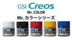 Gunze Gsi Mr.hobby Color Lacquer Paint C1 C609 (10ML) Multiple Options Available. Fixed Price $10.99.